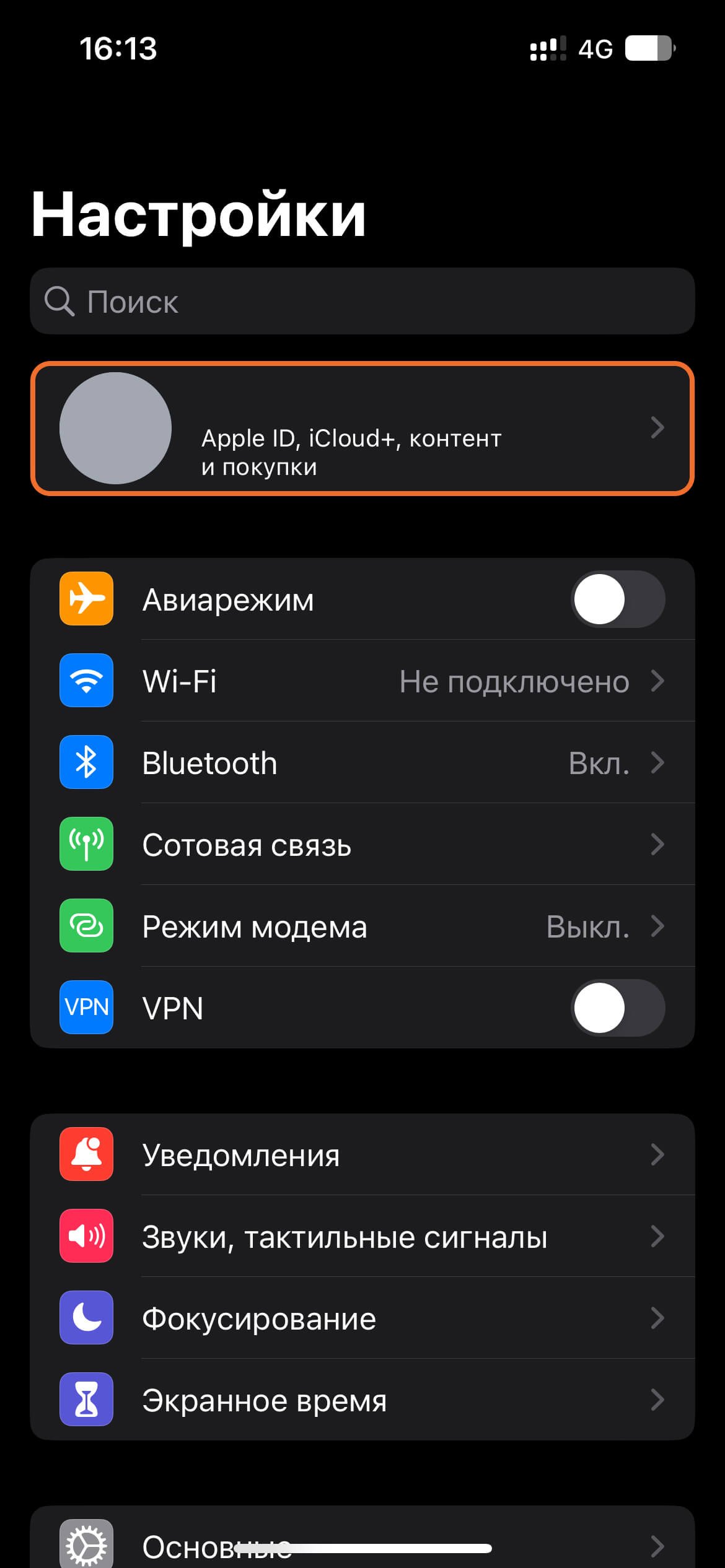 «Apple ID, iCloud+, Media& Purchases»