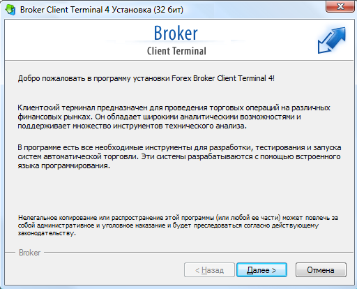 broker client terminal